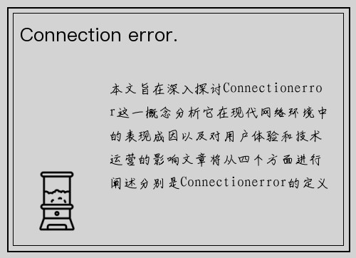 Connection error.